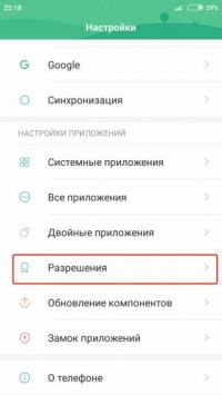 Screenshot 2017 07 31 22 18 55 061 com.android.settings 319x567